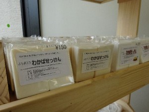 わかば石鹸(固形)
